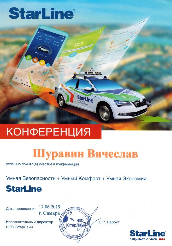 STARLINE.jpg