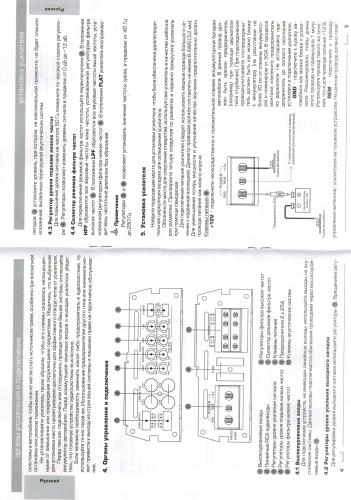 4-х канальный усилитель SKYLOR DG-4.80 фото 4 4-х канальный усилитель SKYLOR DG-4.80 фото 4